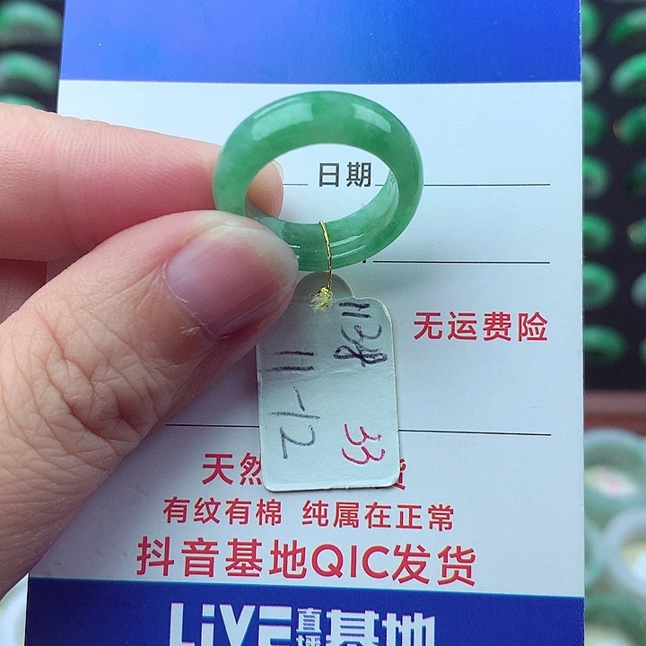 未镶嵌戒指翡翠缅甸