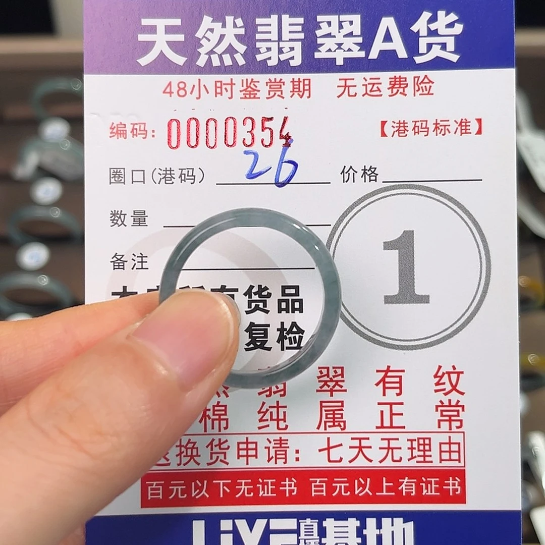 翡翠戒指未镶嵌天然翡翠A货戒指