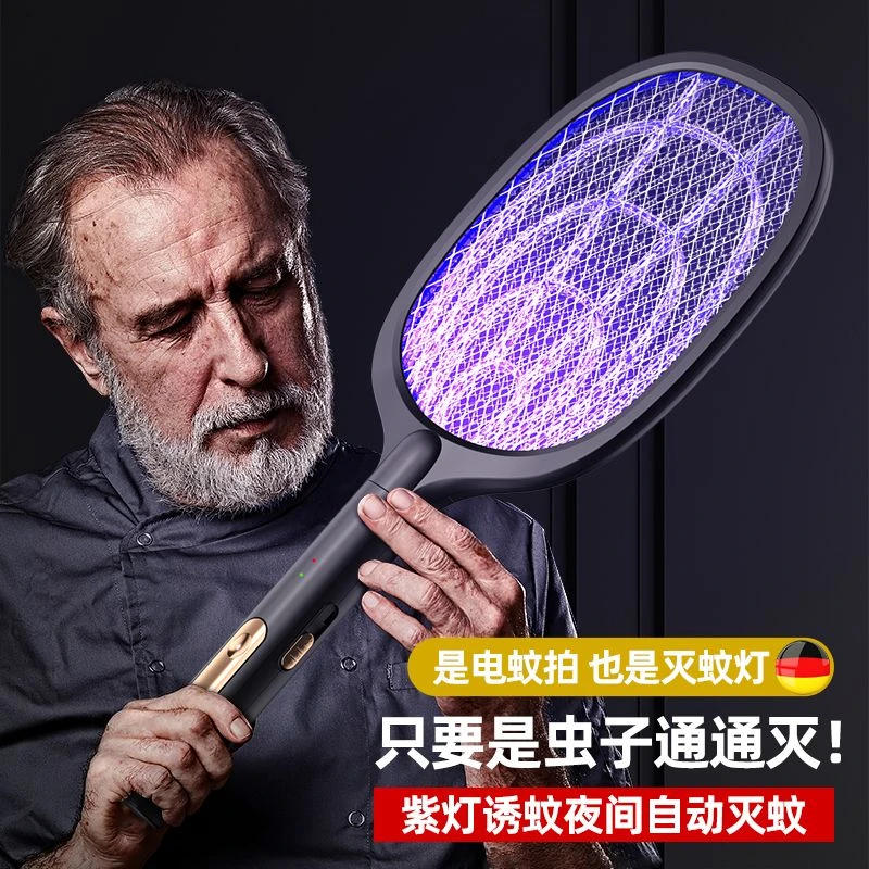 德国电蚊拍充电式家用耐用强力三合一灭蚊拍电蚊子拍灭蚊灯苍蝇拍