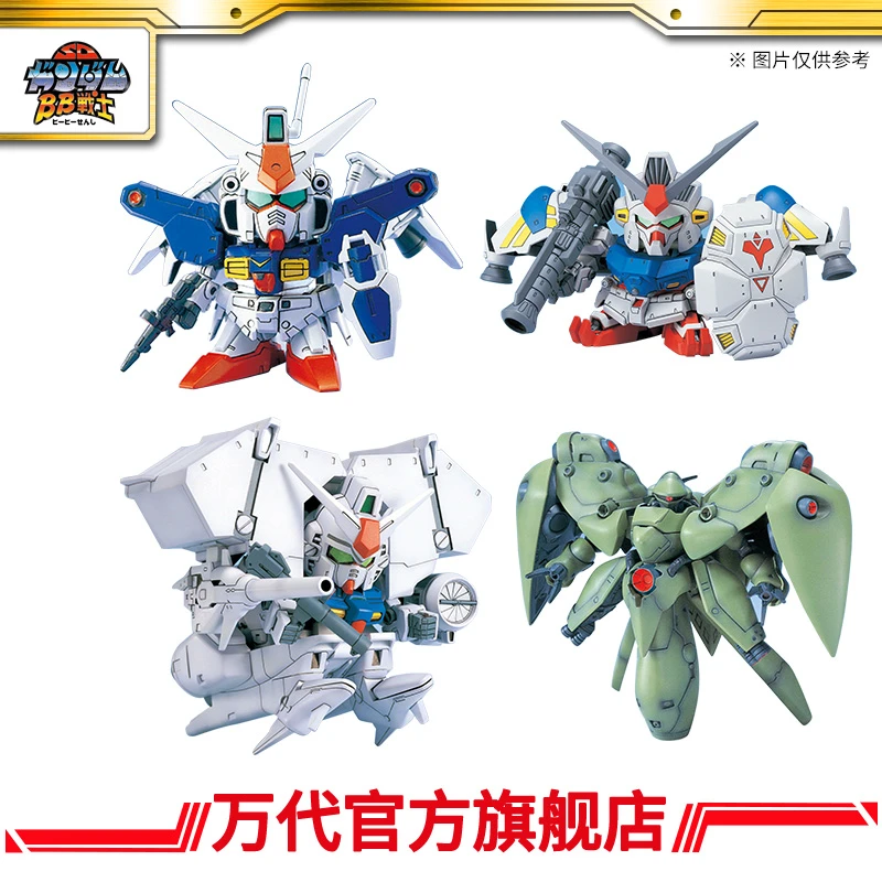 万代模型 BB战士 机动战士高达0083 星尘的回忆套装