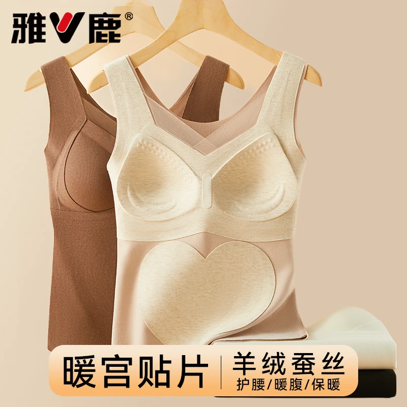雅鹿保暖背心女士文胸一体加绒羊毛蚕丝德绒蓄热锁温贴片护宫暖肚