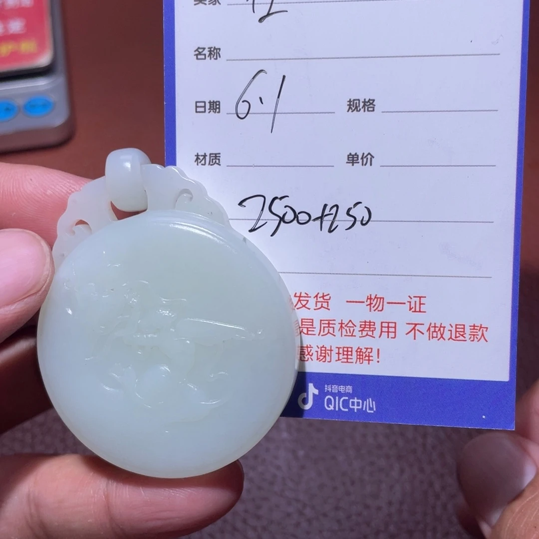 和田玉未镶嵌挂件往**声