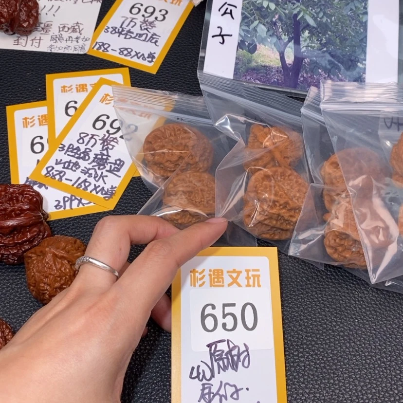 【闪购商品】文玩核桃吊坠650原树金公子5