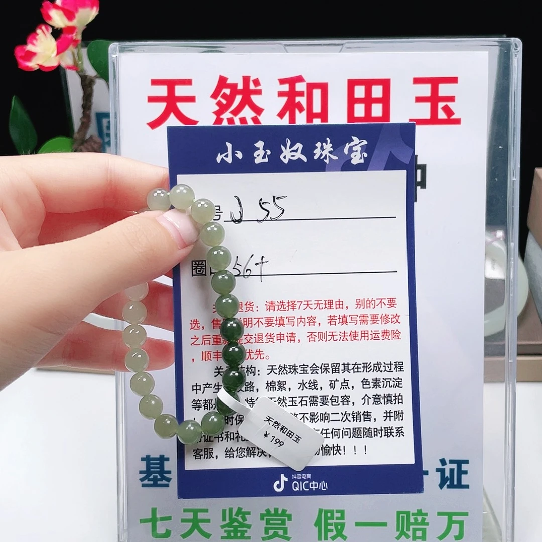 龙***姐未镶嵌手镯和田玉