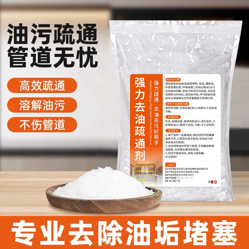 强力去油火碱饭店去重油污厨房油烟机清洗剂油污净