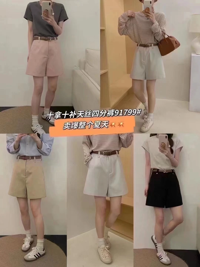 泰丰家～巨显瘦短裤（带皮带）91799
