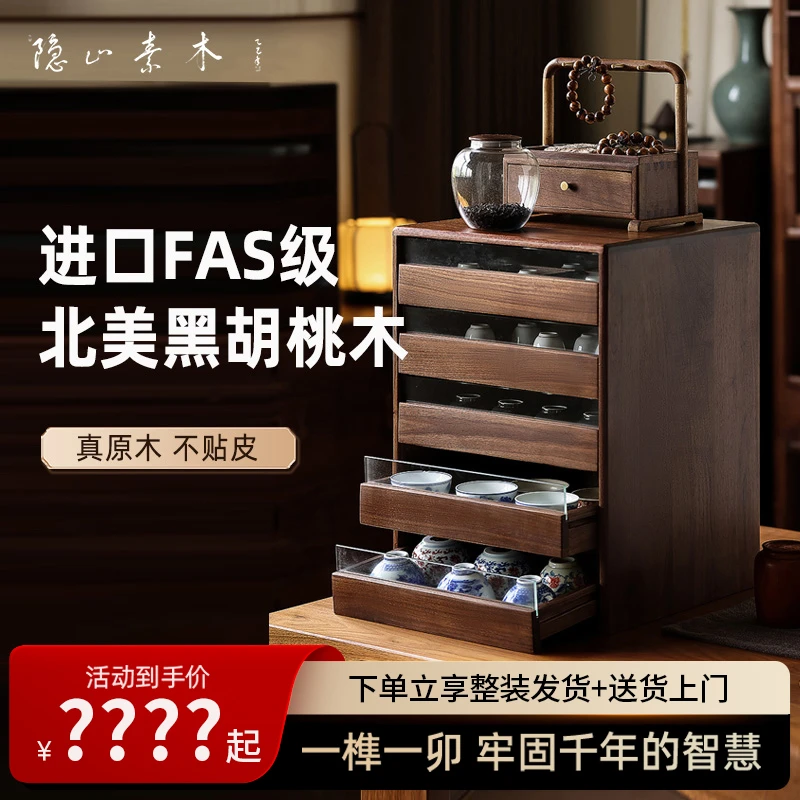 【北美黑胡桃茶艺大师】五层中式牙科柜收纳柜紫砂壶家用抽屉式矮柜