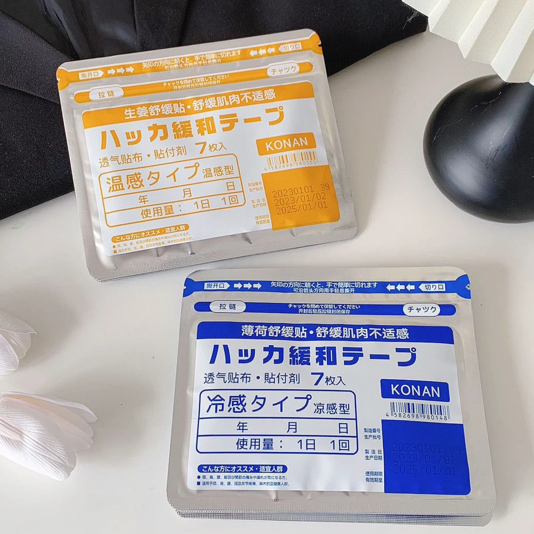 运动肌肉舒缓防护贴 一包7片