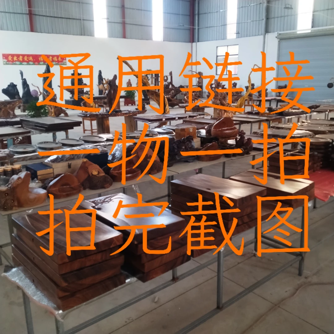 实木干泡，72-27.5-4.5，（拍完截图）