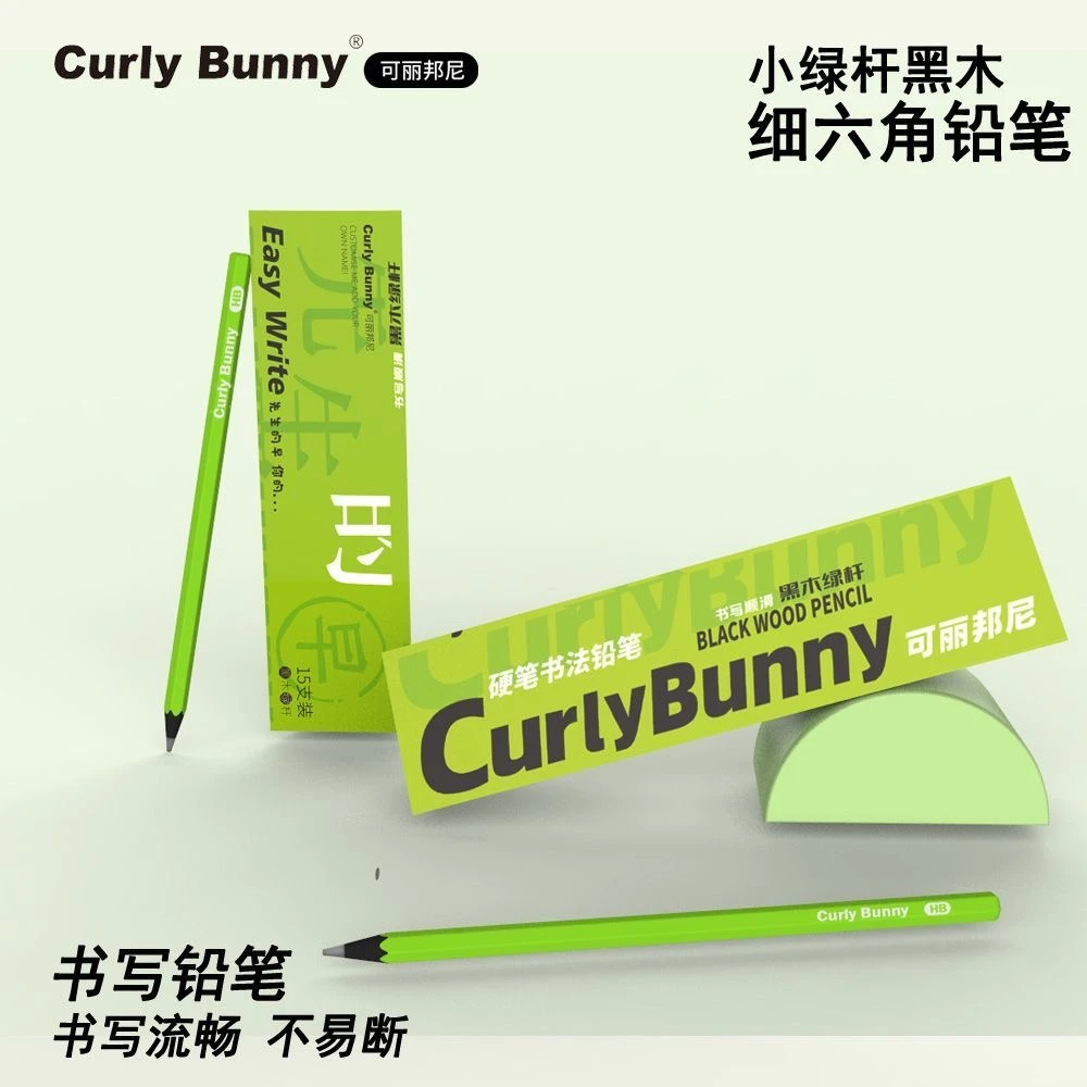 可丽邦尼小绿杆黑木书法铅笔