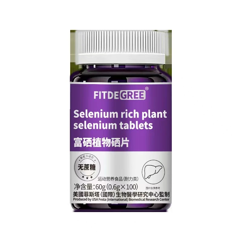富硒植物硒片    小跟班专属