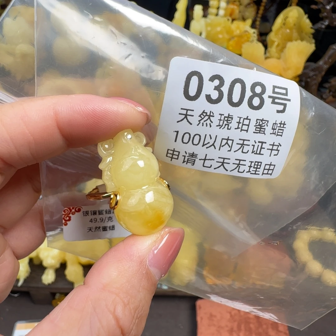 蜜蜡未镶嵌珠宝奇石
