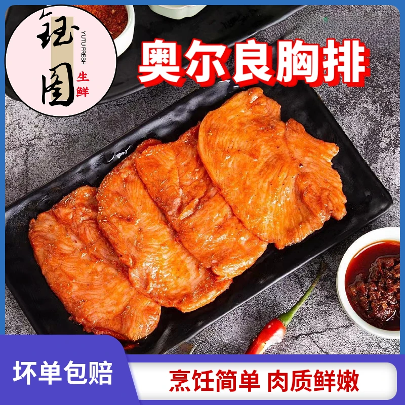 奥尔良胸排汉堡肉排奥尔良鸡排半成品冷冻鸡腿排批发