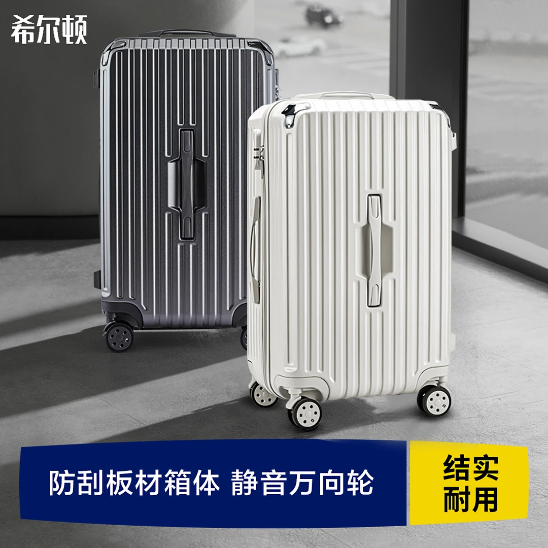 希尔顿新款防爆拉链加厚女拉杆箱万向轮密码箱登机箱男旅行箱耐用