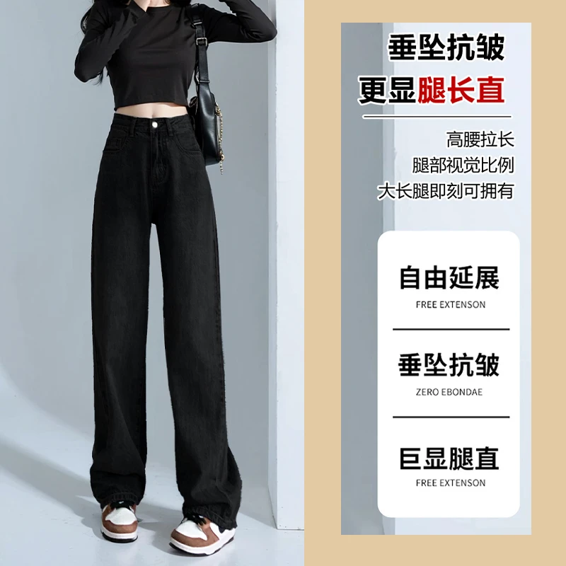 艾格黑色窄版阔腿牛仔裤女春秋2025新款小个子高腰宽松垂感直筒裤