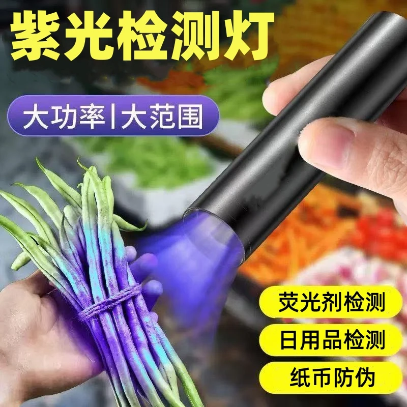 SZ专用紫光灯荧光剂检测灯鉴定专用烟酒验钞灯珠宝玉石蓝光手电筒