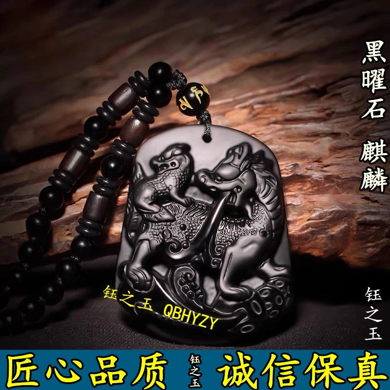 天然黑曜石火麒麟吊坠男女毛衣链复古子母兽招财挂件本命年护身符