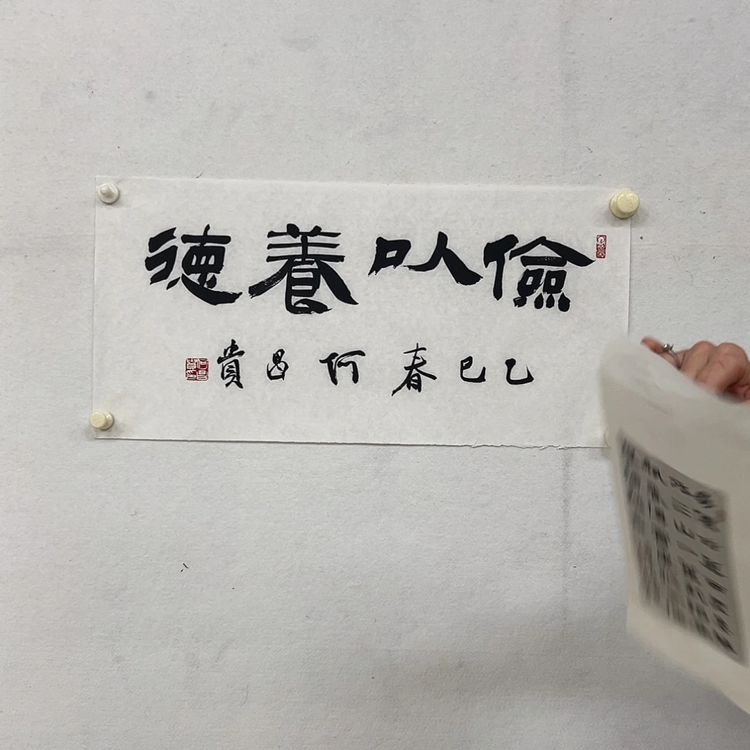 书法hcg老师福利作品