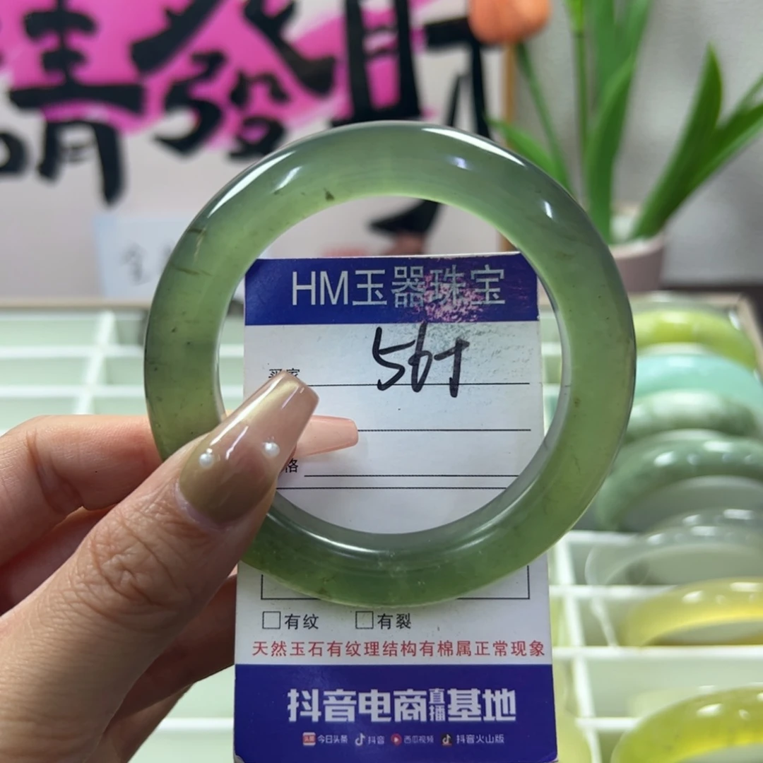 蛇纹石玉未镶嵌手镯149