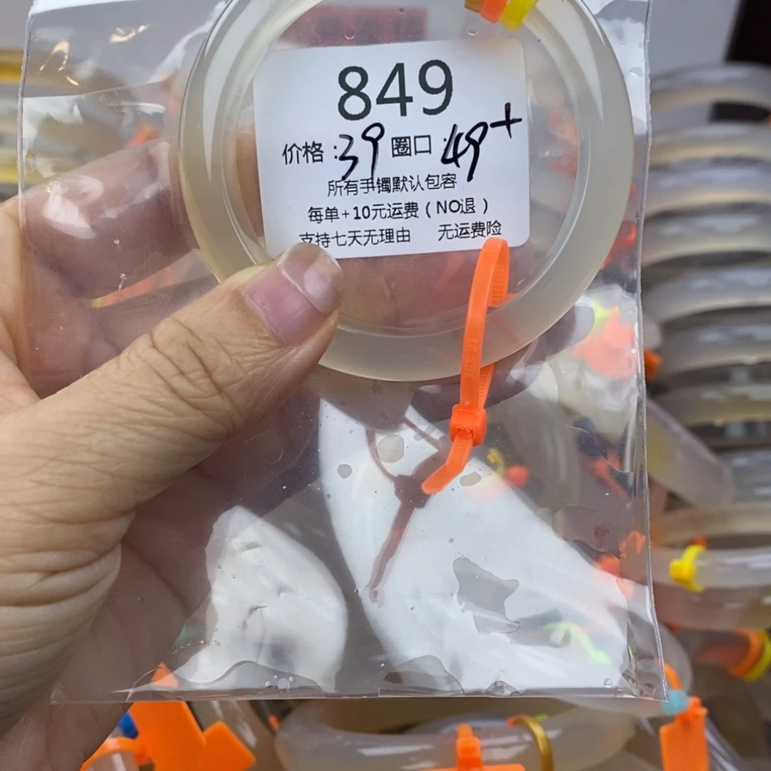 武***蔸玛瑙/玉髓未镶嵌手镯849