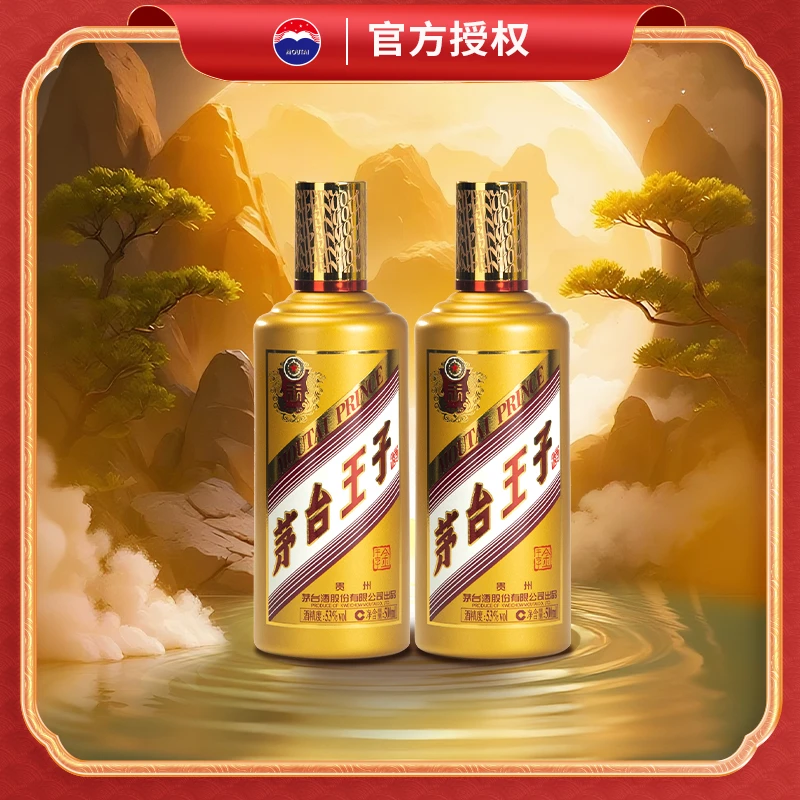 MOUTAI PRINCE/茅台王子酒茅台金王子酒酱香白酒53%vol500mL53度