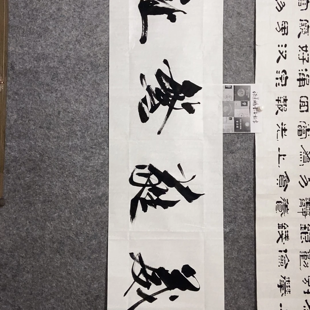 书法老师书画作品