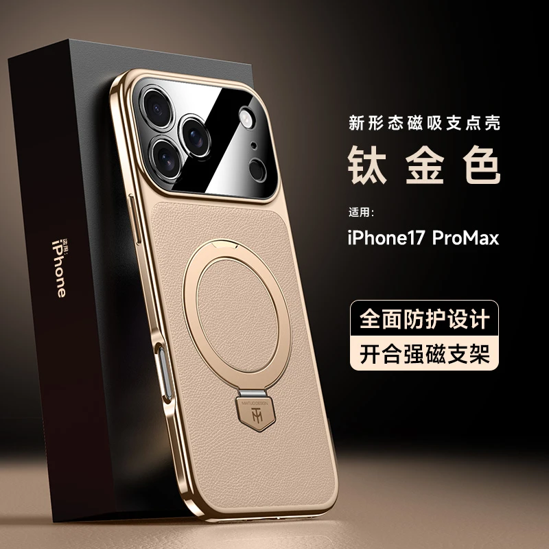 适用苹果17promax手机壳专用男女全包镜头磁吸支架软套保护高档