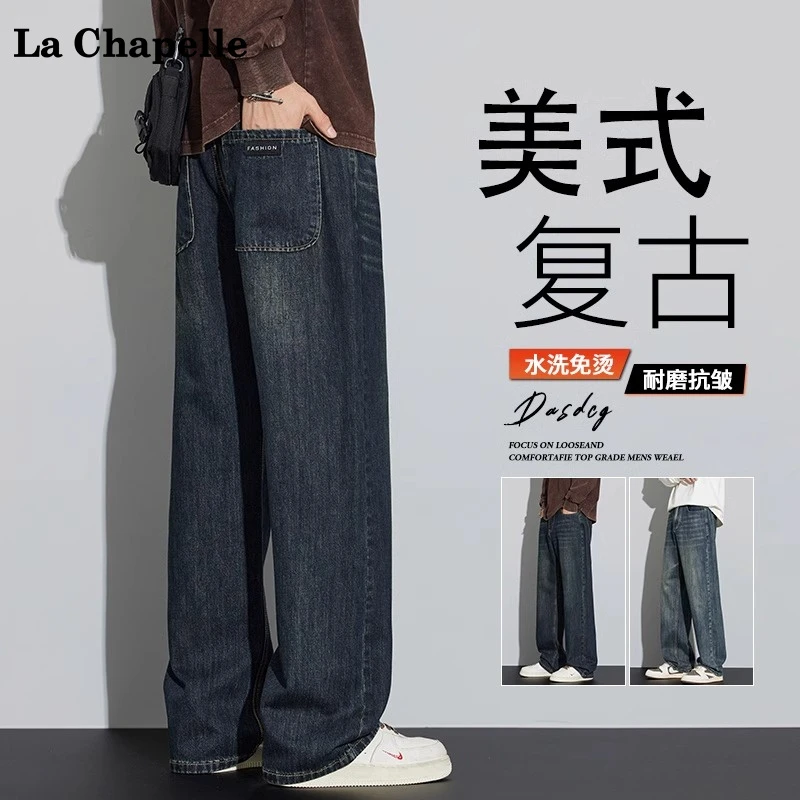 拉夏贝尔复古牛仔裤男士秋冬宽松直筒阔腿美式潮牌2025新款长裤子