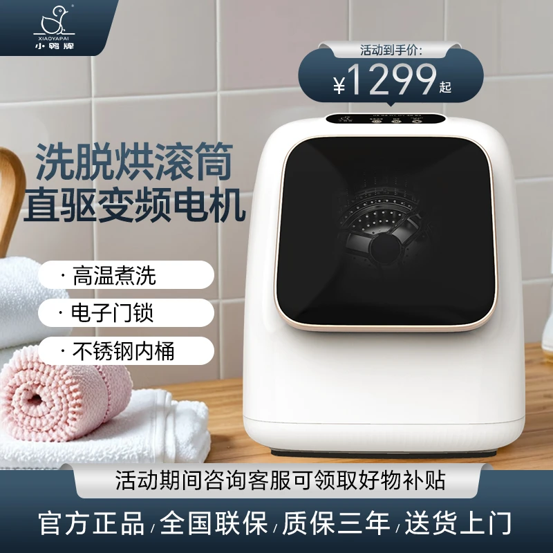 迷你内衣裤滚筒洗衣机全自动家用煮洗洗脱一体小型神器