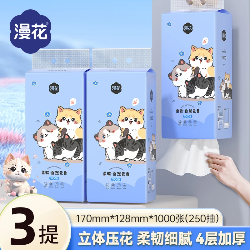 漫花挂抽3大提悬挂式纸巾整箱悬挂式抽纸4层加厚250抽家用卫生纸