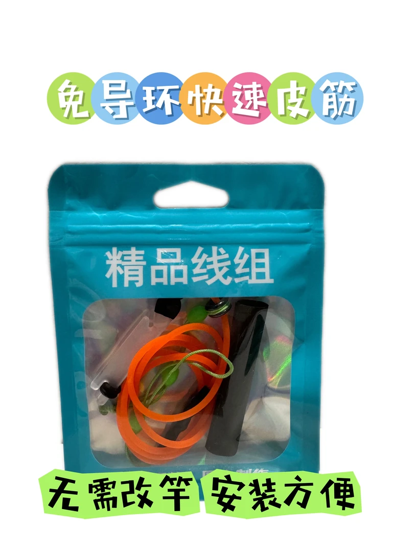 泡沫逗钓60公分外置皮筋羊角免导环卸力快速