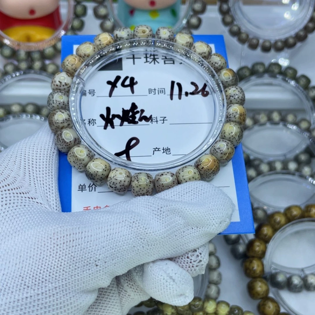 菩提籽类Y4火烧云