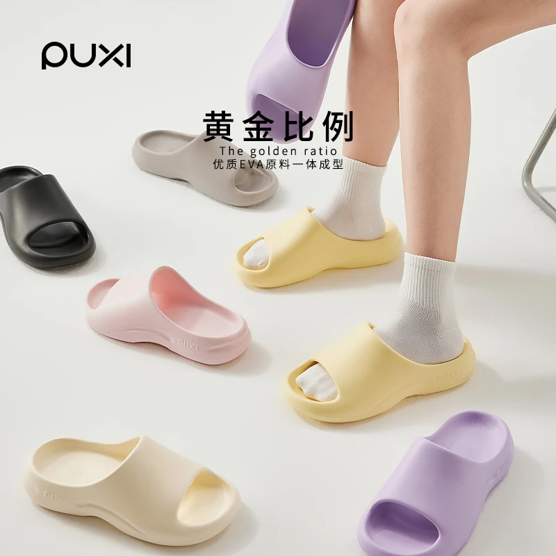 朴西飞跃新款简约女士外穿防滑厚底女鞋外穿拖鞋拖鞋情侣拖鞋家居