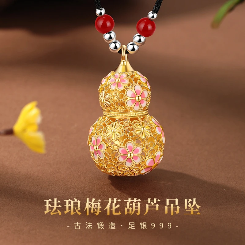 链子足银 S999纯银花丝珐琅梅花镂空葫芦吊坠女款轻奢百搭吊坠