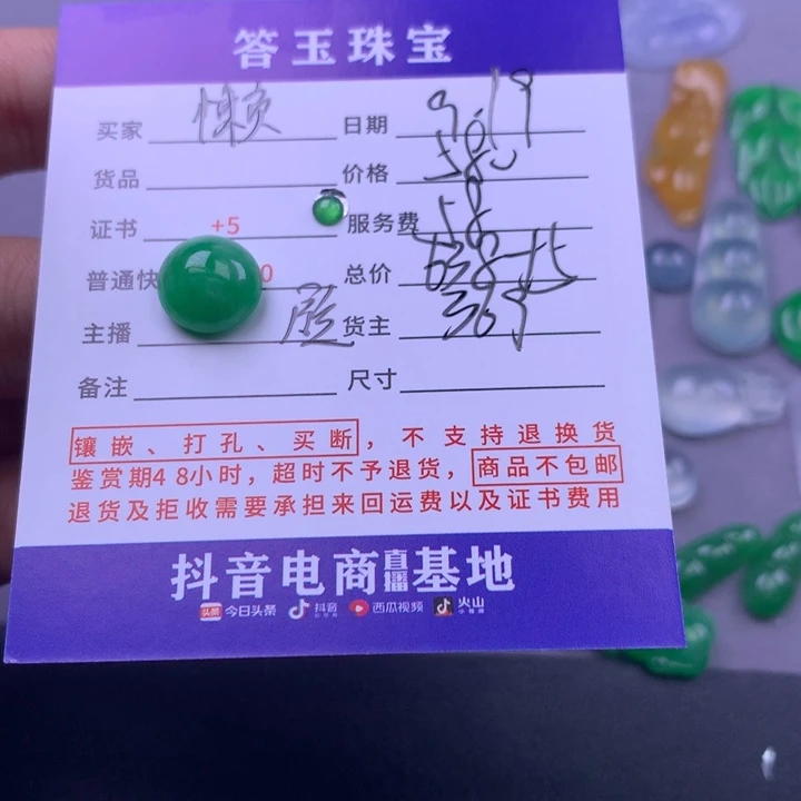 颈饰未镶嵌翡翠懒*小