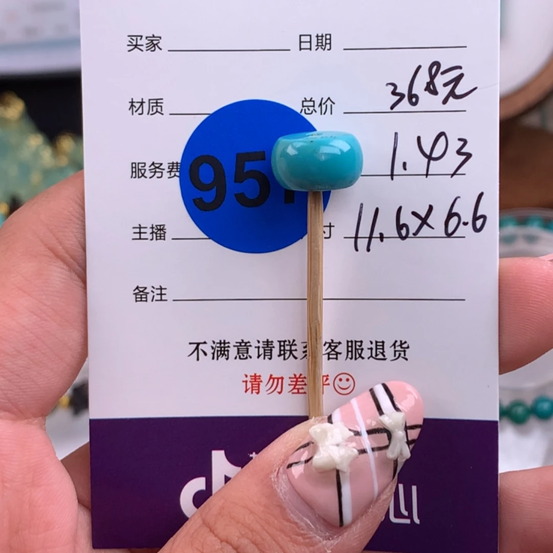 绿松石未镶嵌绿松石
