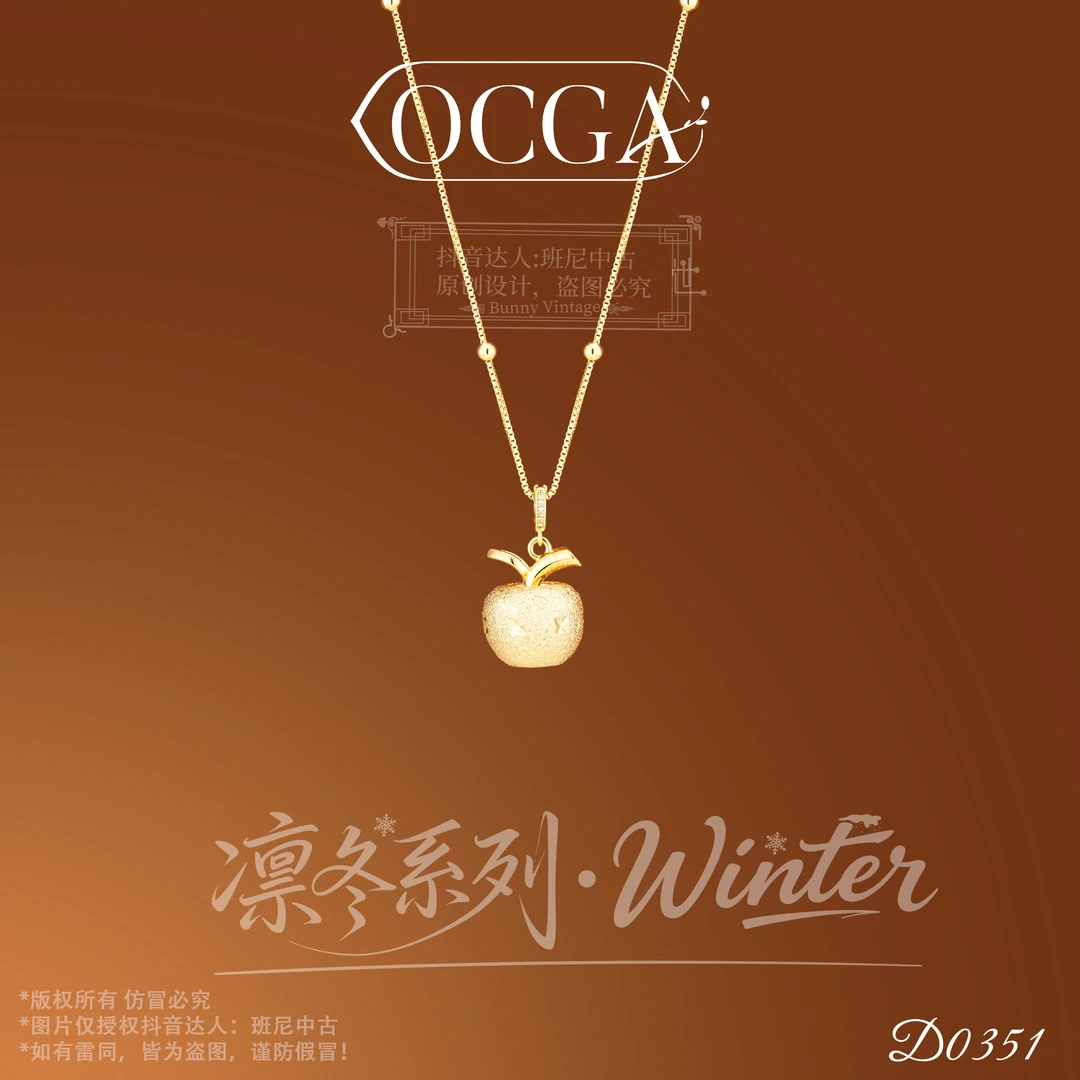 D0351法【金色苹果】OCGA 欧斯伽斯项链
