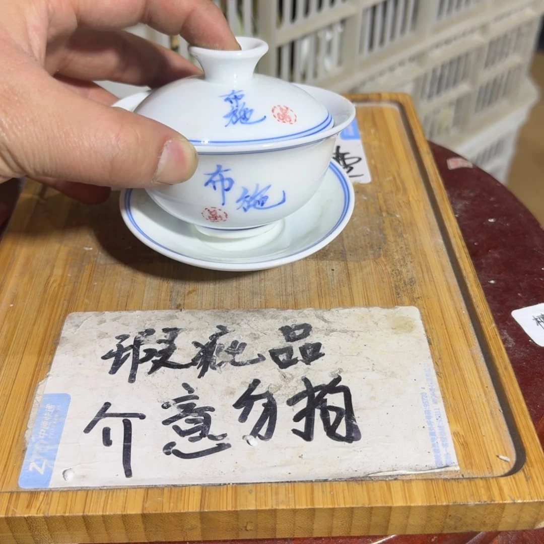 瑕疵介意勿拍陶瓷器皿C041