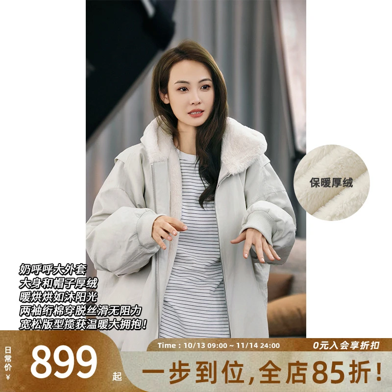 A美洋MEIYANG 双皮奶外套 棉感蜂窝肌理厚绒保暖休闲宽松连帽卫衣