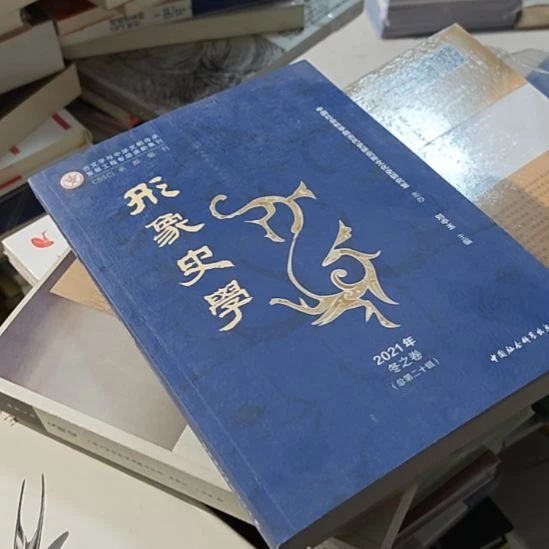 形象史学，发货的时候打个塑封。