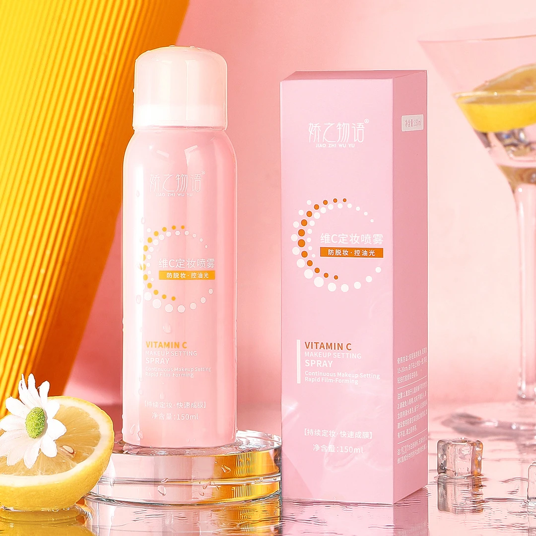 国货维c定妆喷雾滋润持久控油防水防汗素颜补水保湿不脱妆彩妆