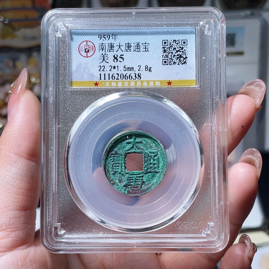 铜小亦精选 公博五代十国大唐6638