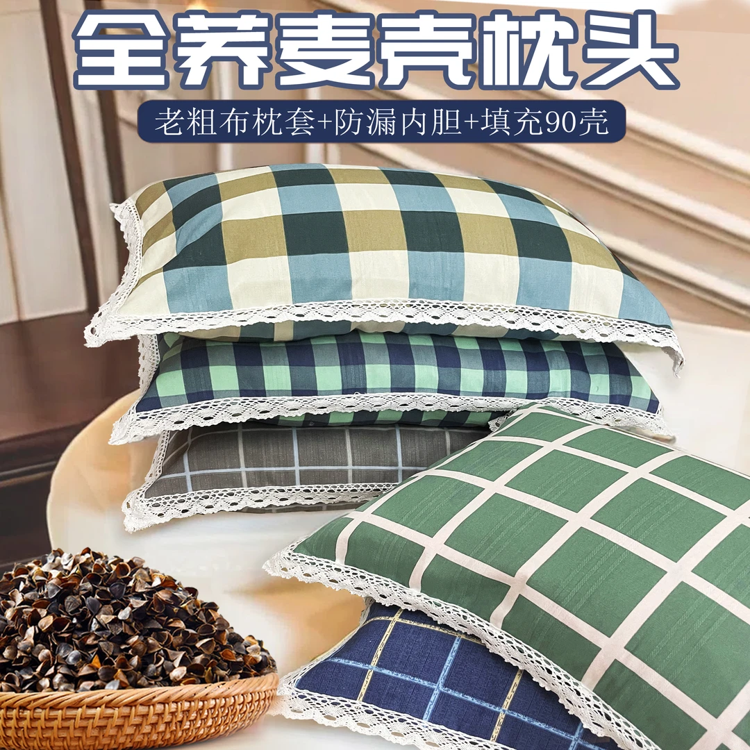 老粗布荞麦枕头荞麦壳枕头纯棉枕头成人儿童荞麦壳枕头荞麦皮枕头