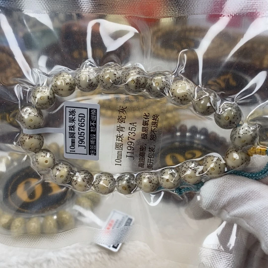 星月菩提手串10mm圆珠骨瓷灰