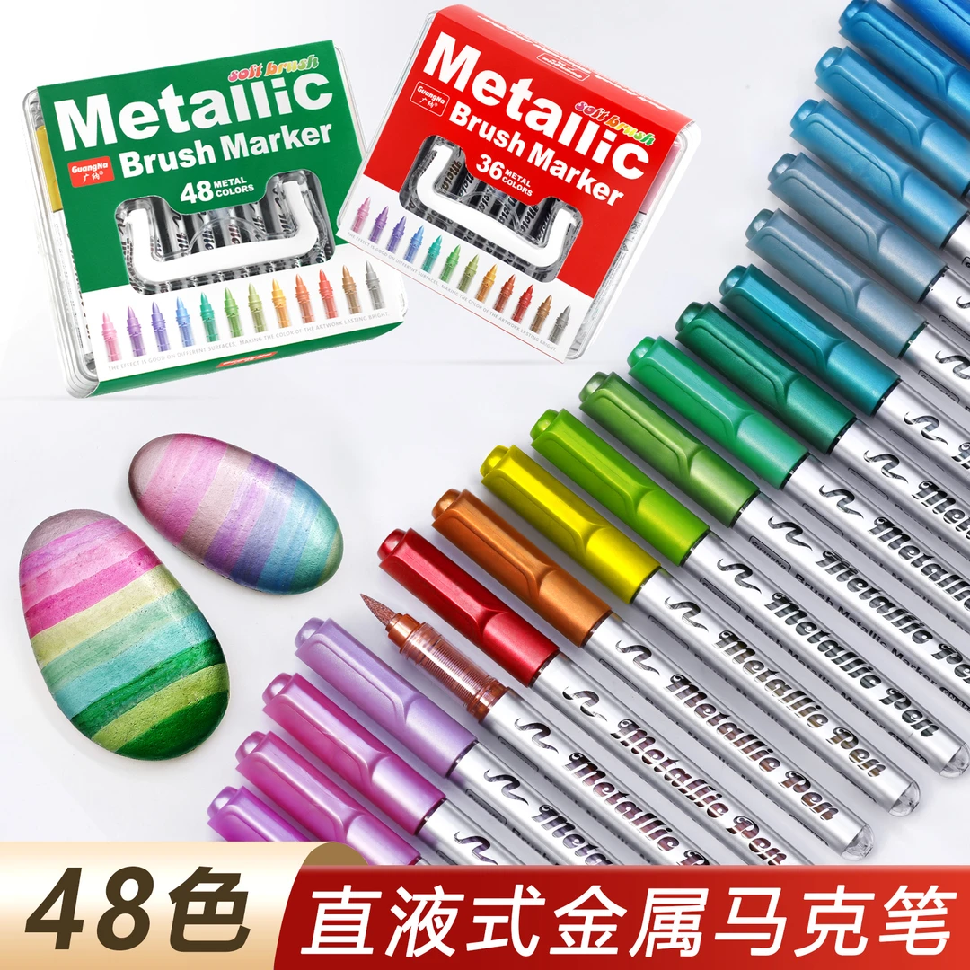 广纳8520直液式金属马克笔软头48色不透色可叠色水彩金属笔马克笔