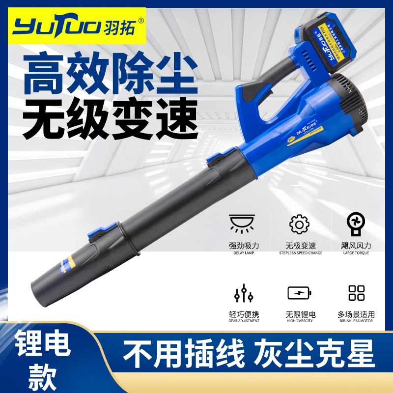 羽拓20v锂电池大功率吹风机