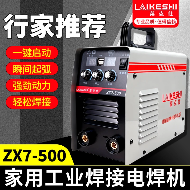 电焊大功率500工业级220v家用便携