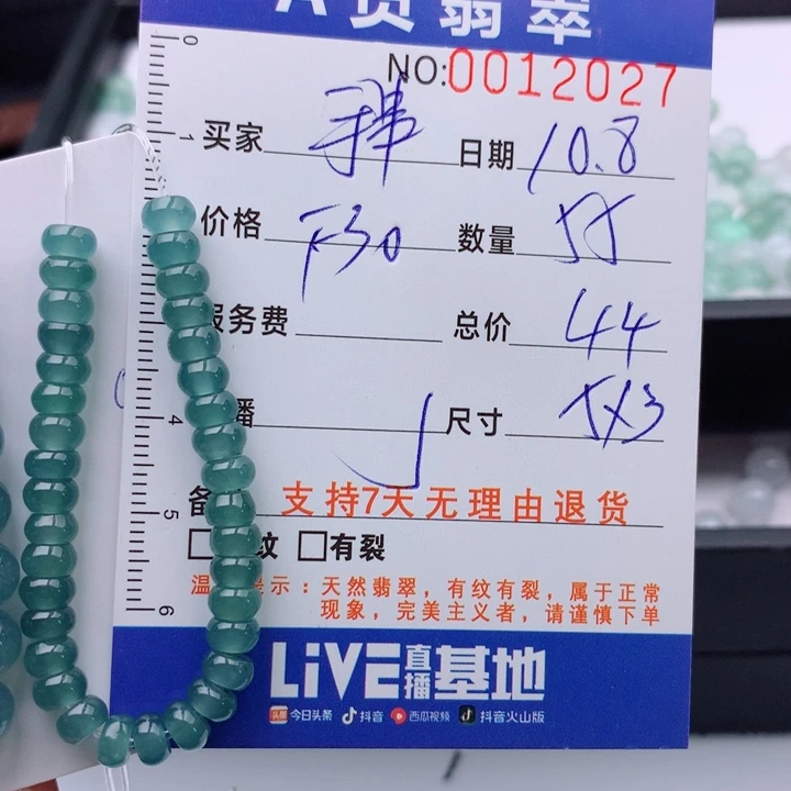 翡翠未镶嵌手链多样性