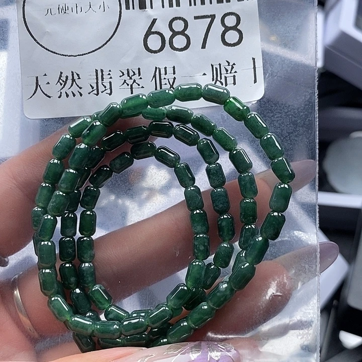 颈饰未镶嵌翡翠6878