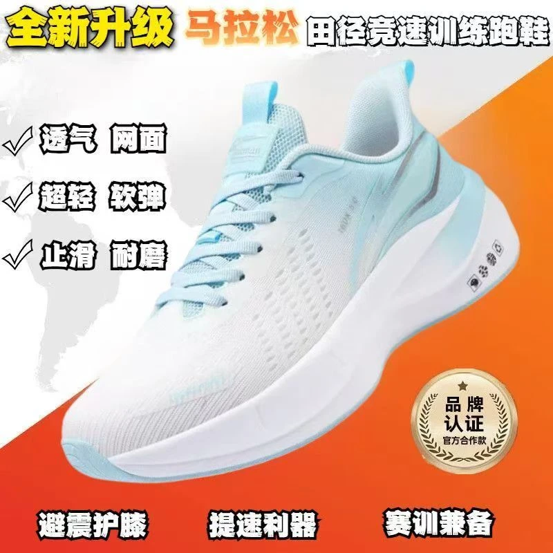 盖斯杜兰特碳板5.0跑步男女减震透气中考体测竞速训练专业运动鞋